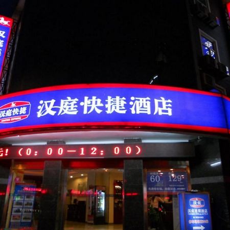 Hanting Hotel Beijing Suzhou Bridge Eksteriør billede